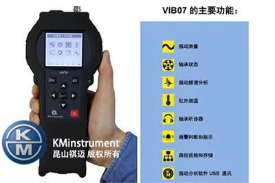 Vibration Analysis Instrument